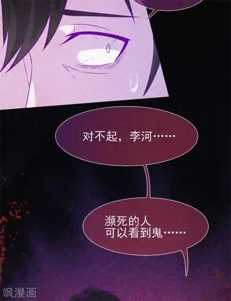 漂流教室第56话 一场阴谋