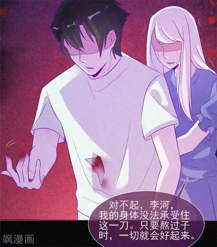 漂流教室第56话 一场阴谋