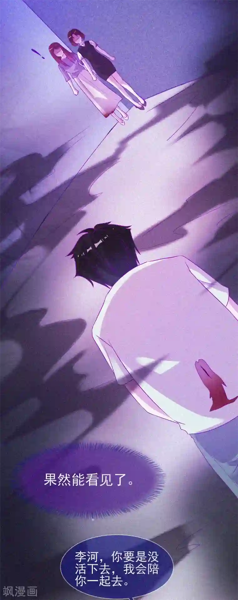 漂流教室第56话 一场阴谋