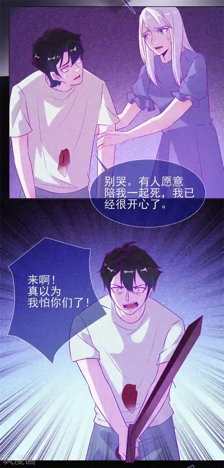 漂流教室第56话 一场阴谋