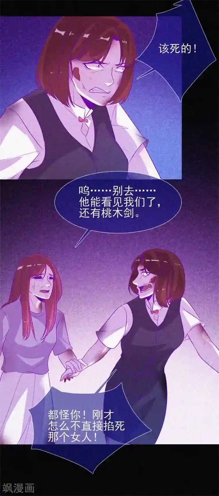 漂流教室第56话 一场阴谋