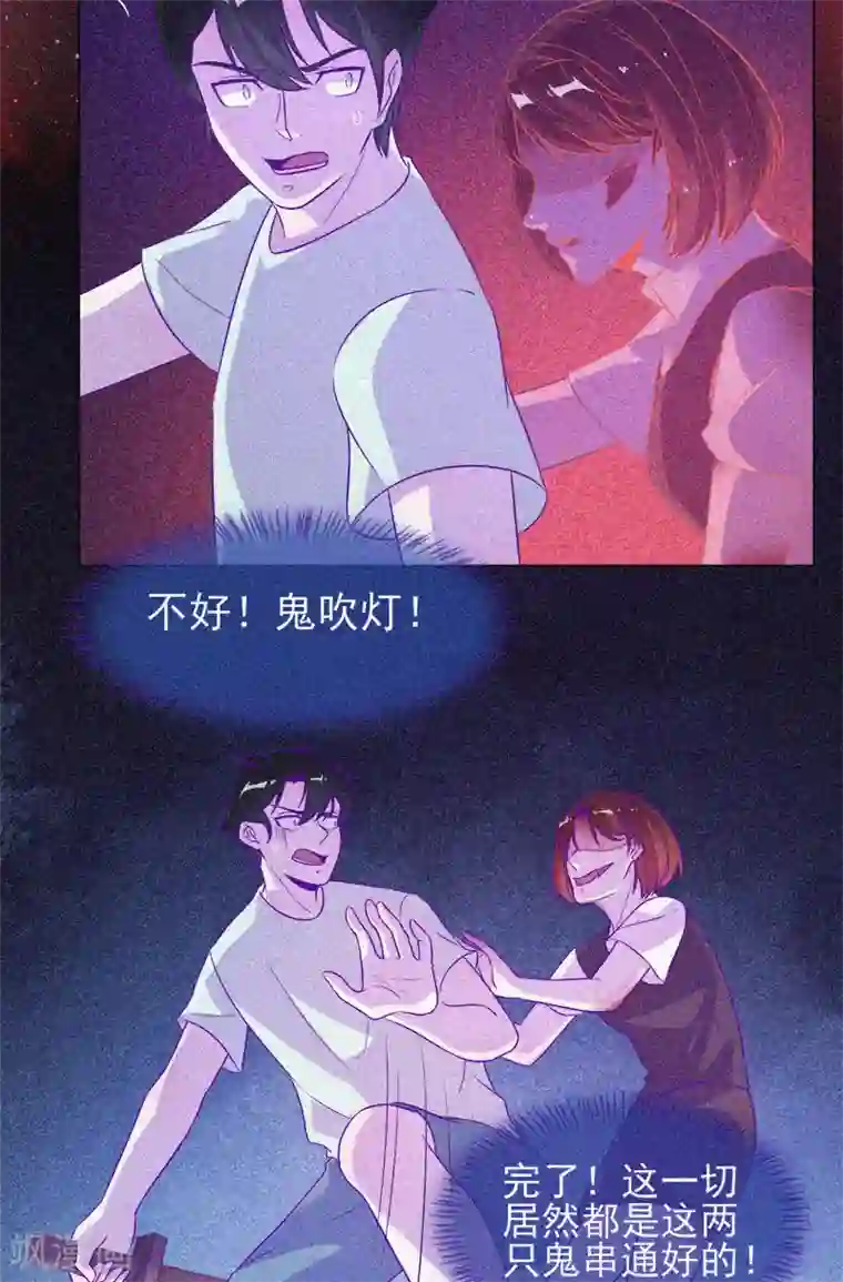 漂流教室第56话 一场阴谋