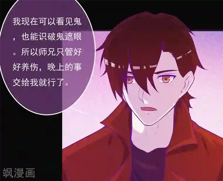 漂流教室第57话 援兵