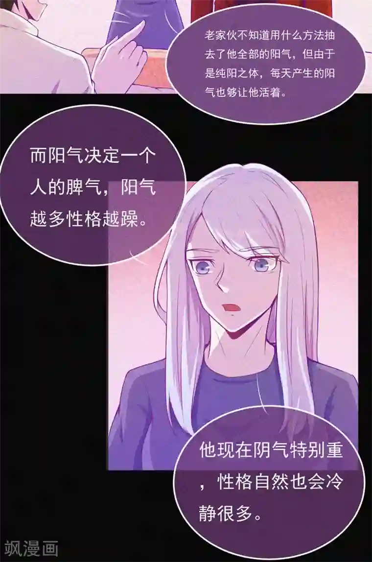 漂流教室第57话 援兵