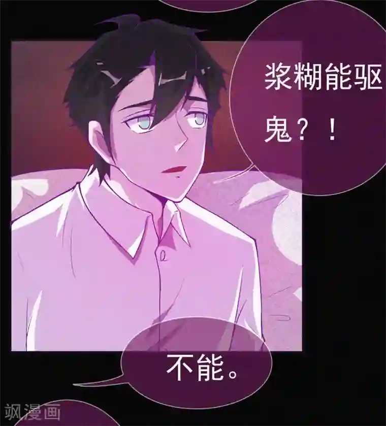 漂流教室第57话 援兵