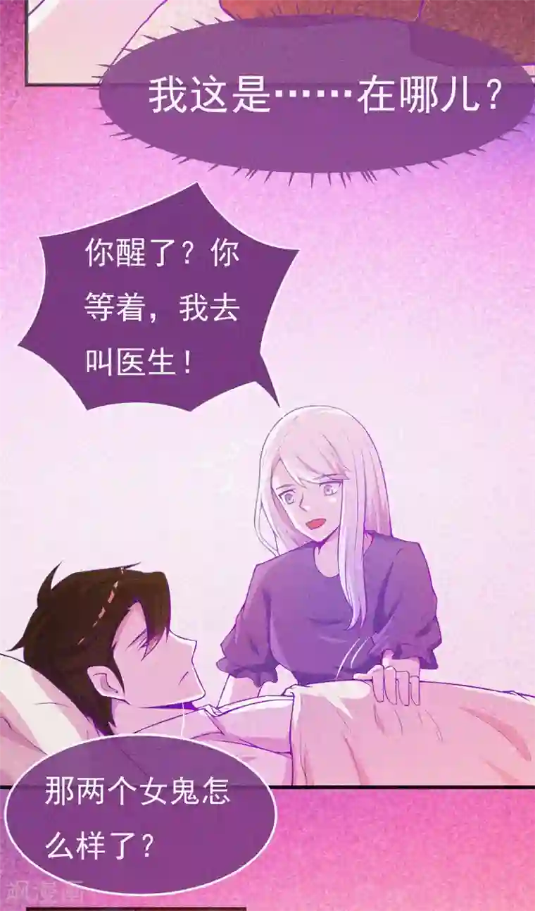 漂流教室第57话 援兵