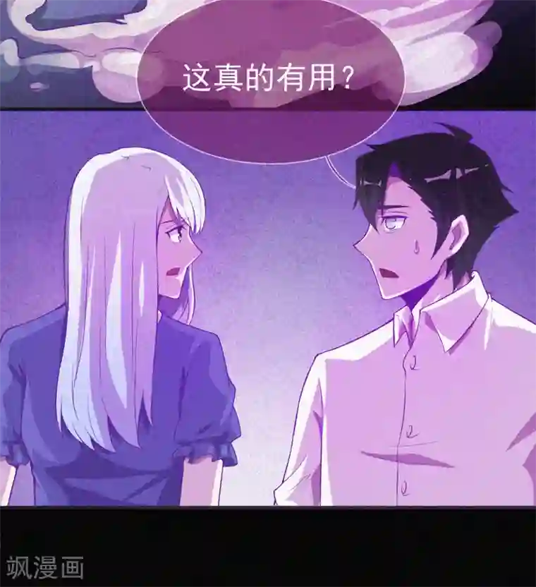 漂流教室第57话 援兵