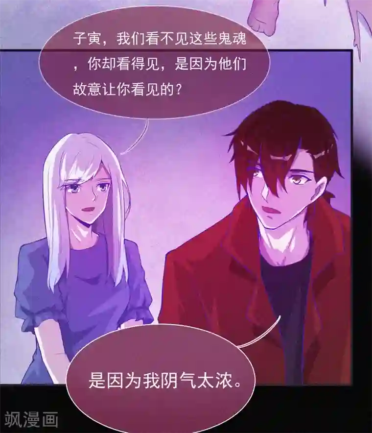 漂流教室第57话 援兵