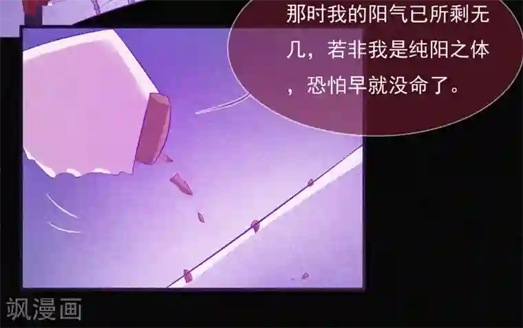 漂流教室第57话 援兵