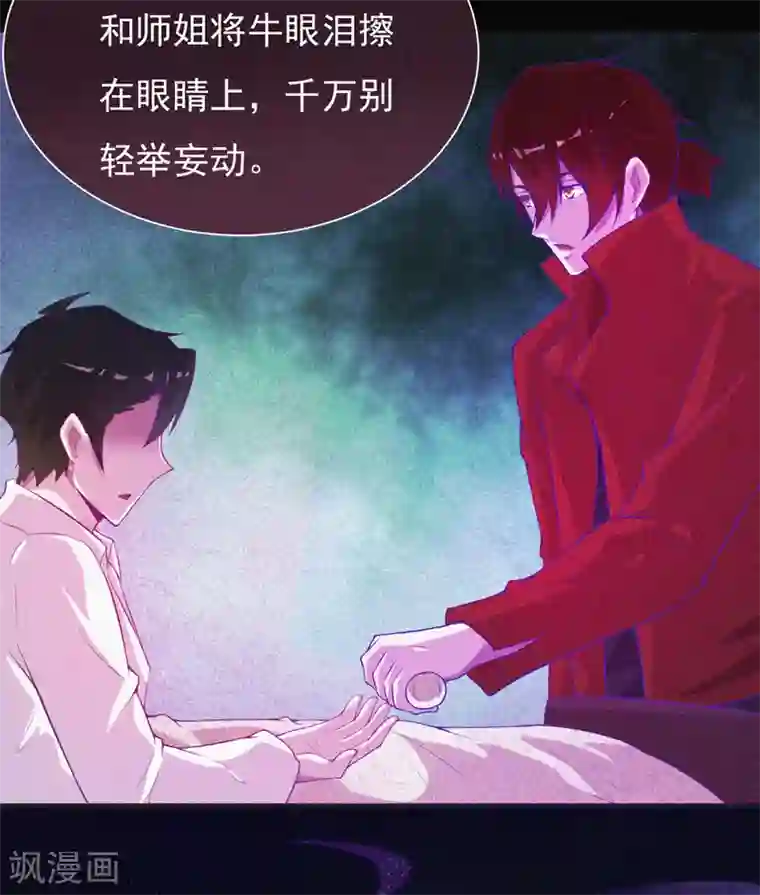 漂流教室第57话 援兵