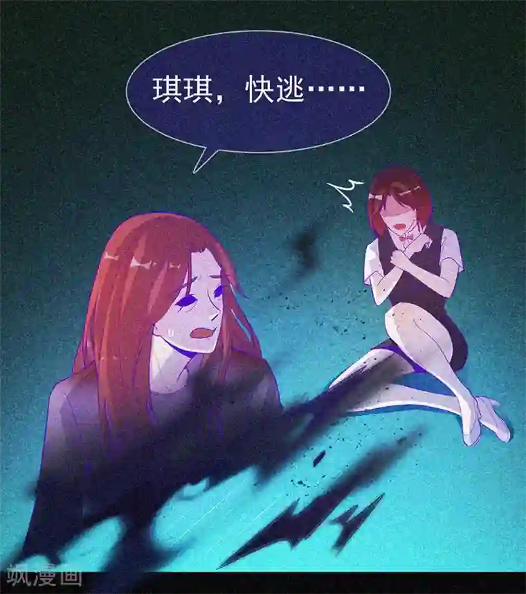 漂流教室第58话 截然不同的陈子寅