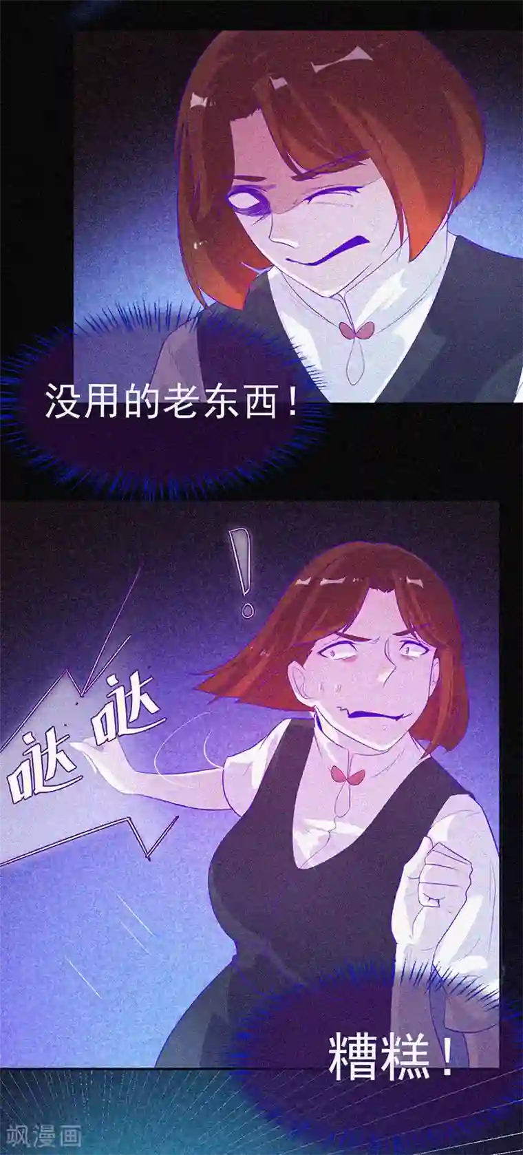 漂流教室第58话 截然不同的陈子寅