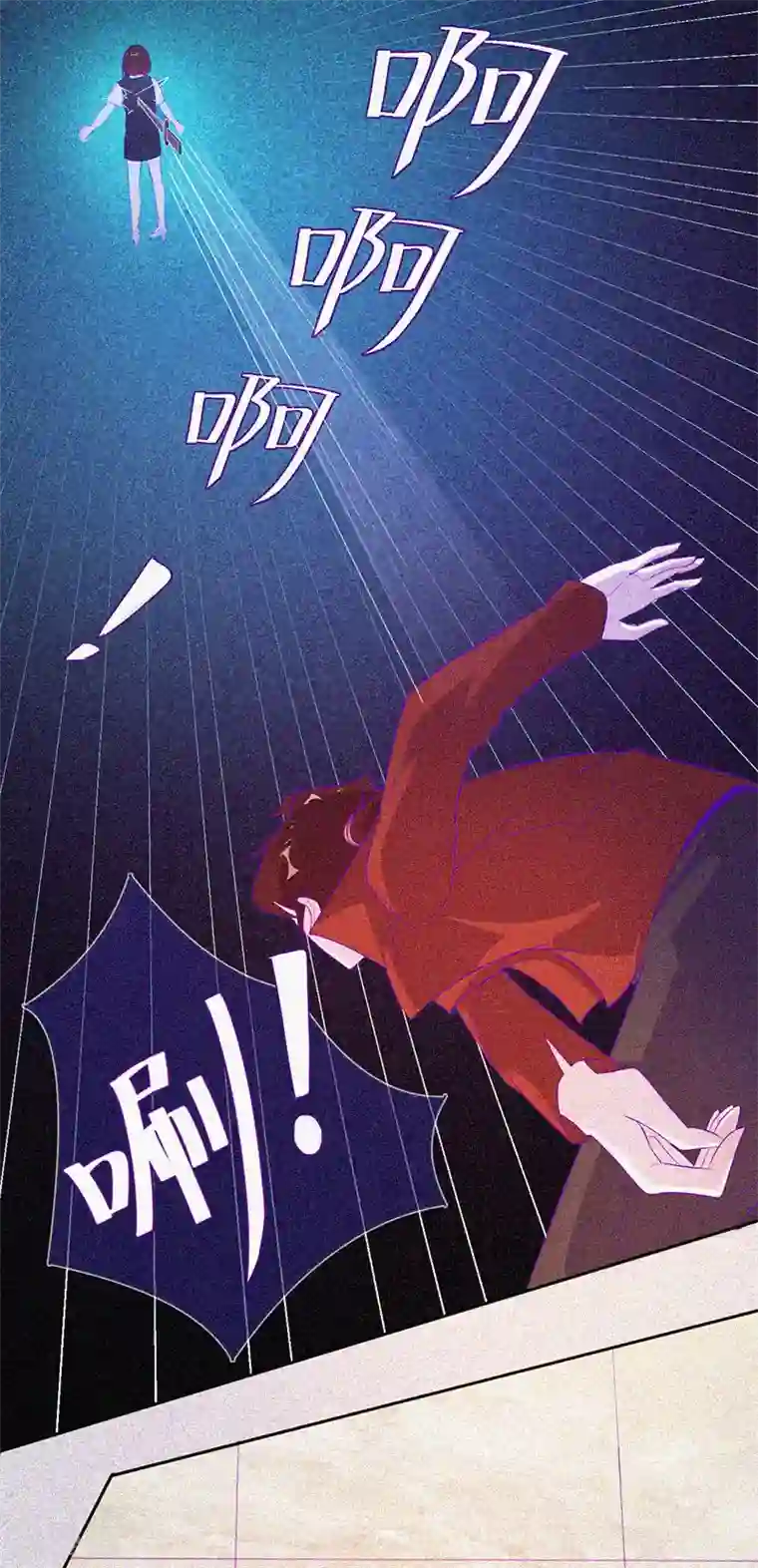 漂流教室第58话 截然不同的陈子寅