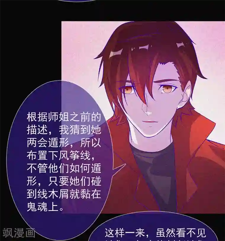 漂流教室第58话 截然不同的陈子寅