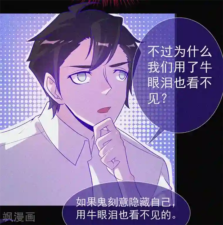 漂流教室第58话 截然不同的陈子寅