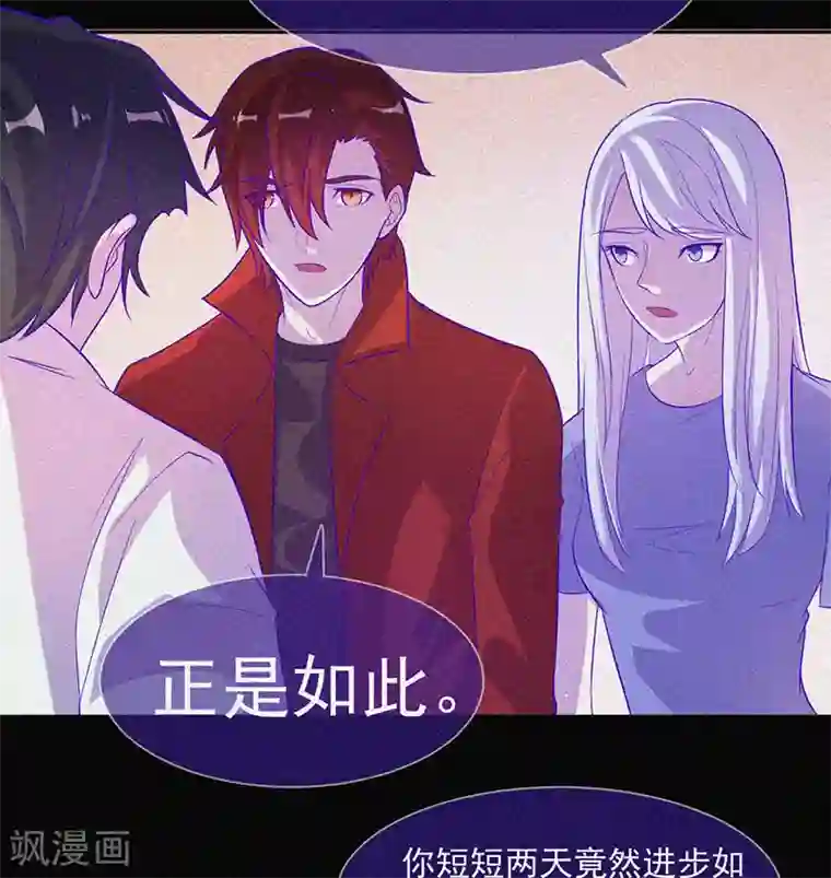 漂流教室第58话 截然不同的陈子寅