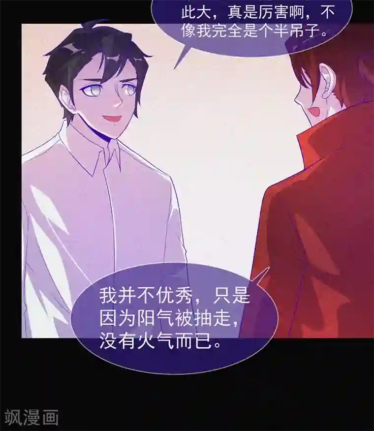 漂流教室第58话 截然不同的陈子寅