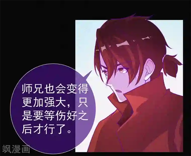 漂流教室第58话 截然不同的陈子寅