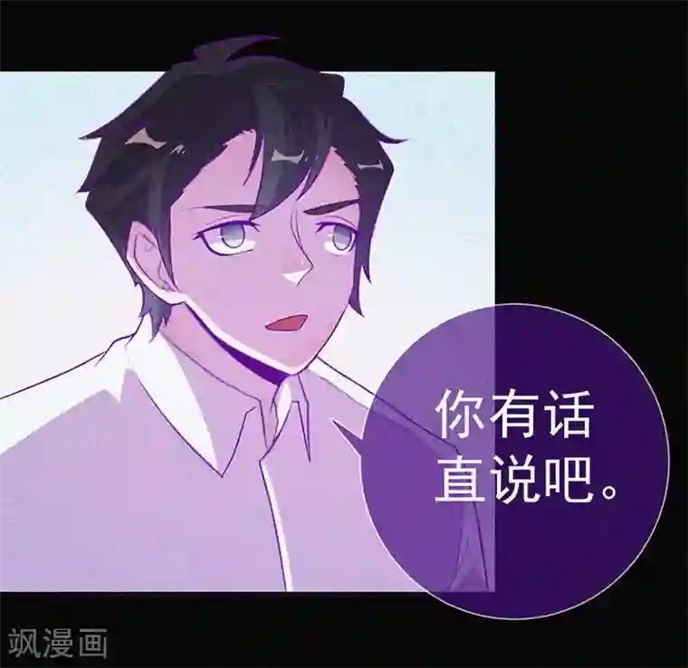 漂流教室第58话 截然不同的陈子寅