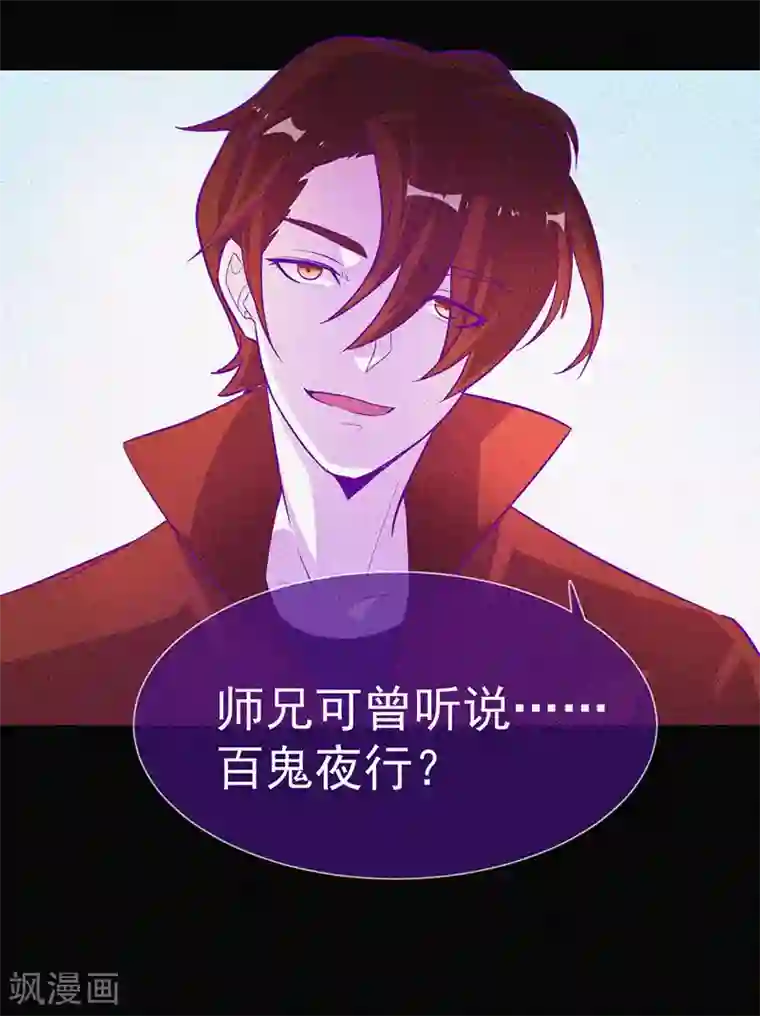 漂流教室第58话 截然不同的陈子寅