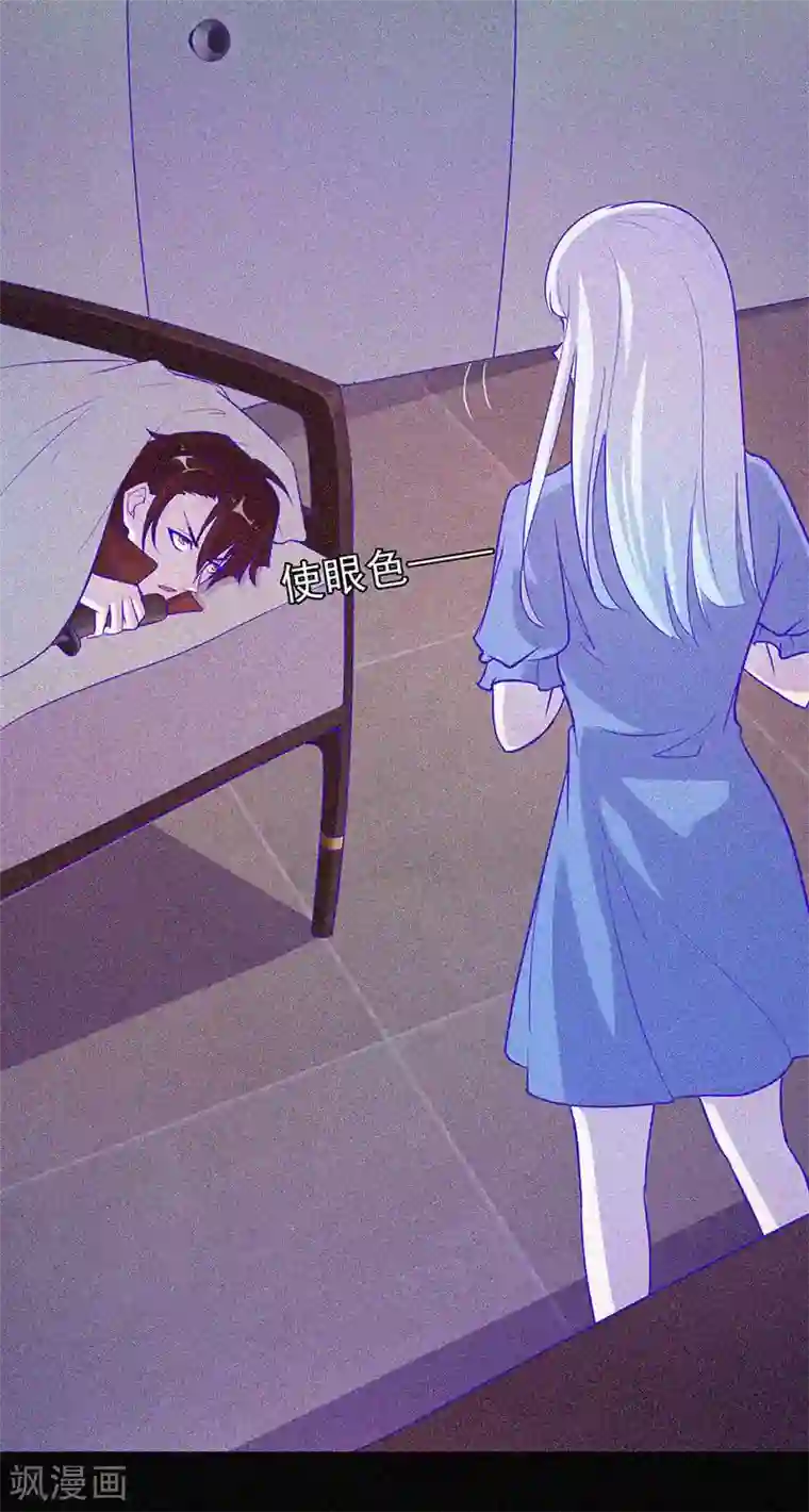 漂流教室第58话 截然不同的陈子寅