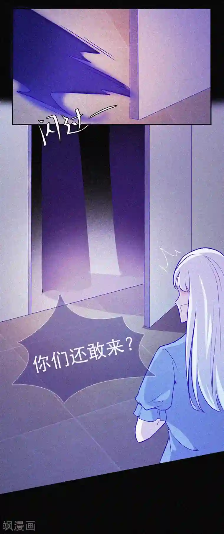 漂流教室第58话 截然不同的陈子寅