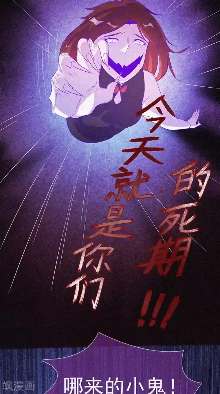 漂流教室第58话 截然不同的陈子寅