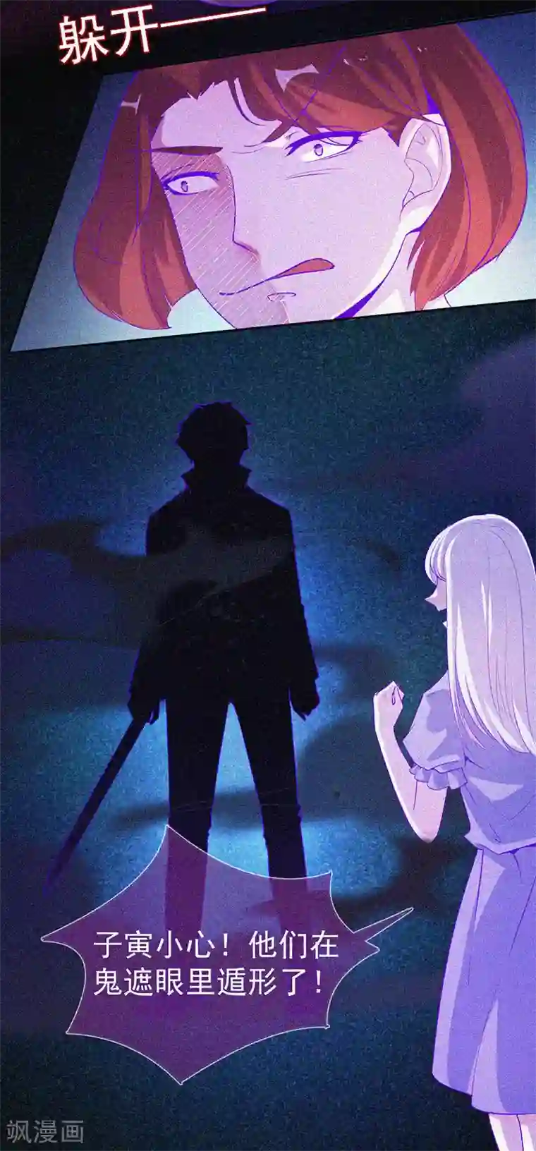 漂流教室第58话 截然不同的陈子寅