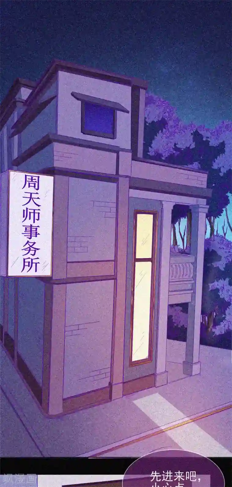 漂流教室第59话 全员出动