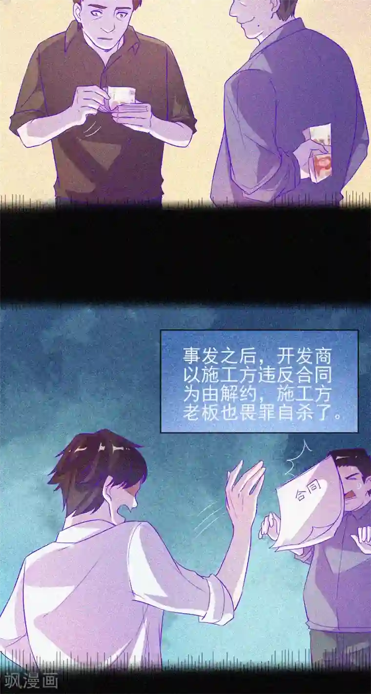 漂流教室第59话 全员出动