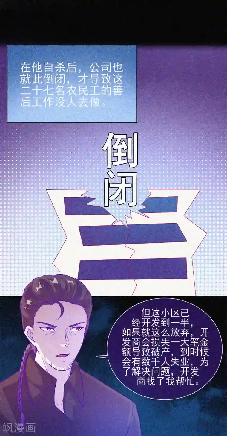 漂流教室第59话 全员出动