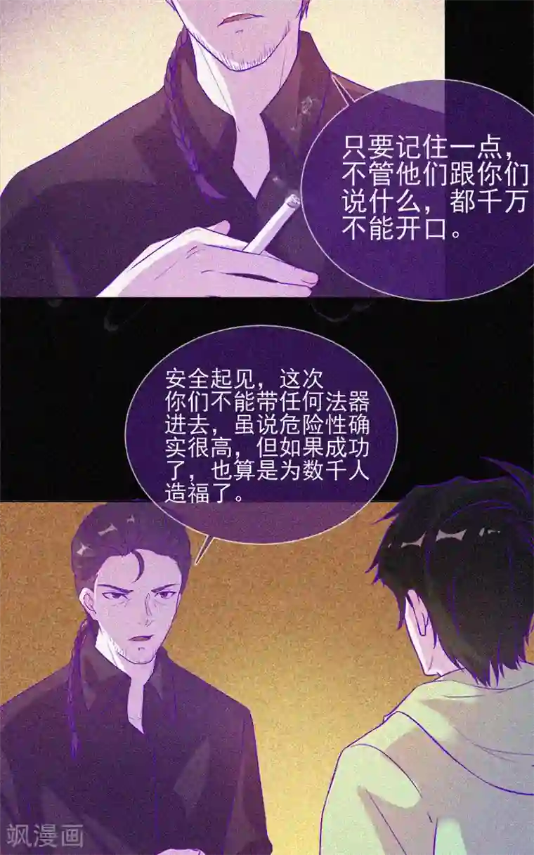 漂流教室第59话 全员出动