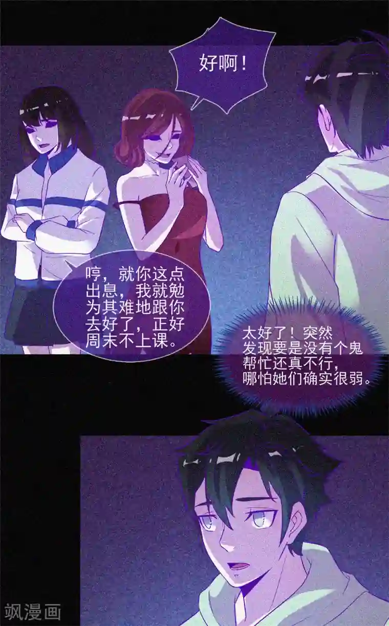 漂流教室第59话 全员出动