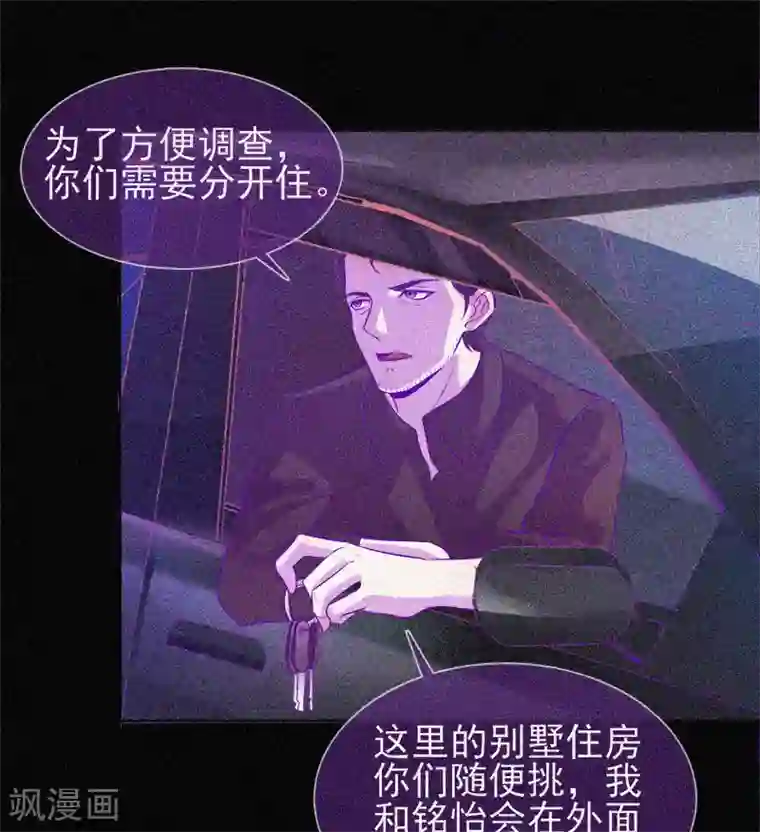 漂流教室第59话 全员出动