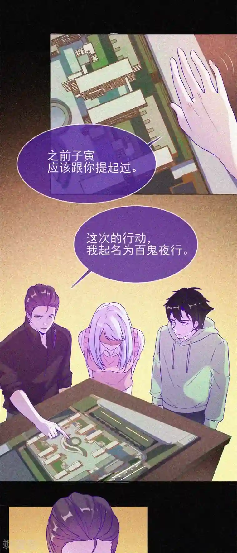 漂流教室第59话 全员出动