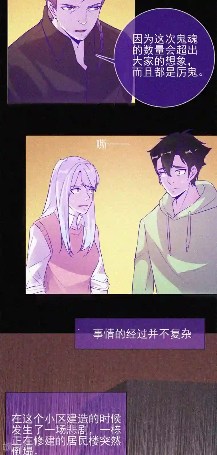 漂流教室第59话 全员出动