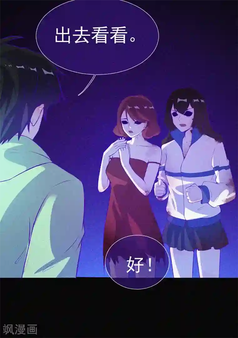 漂流教室第60话 半夜的榔头敲击声