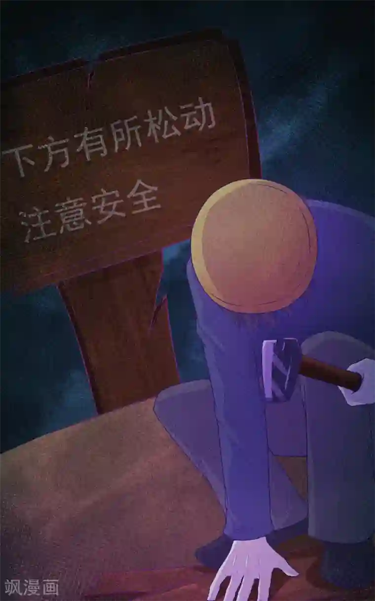 漂流教室第60话 半夜的榔头敲击声