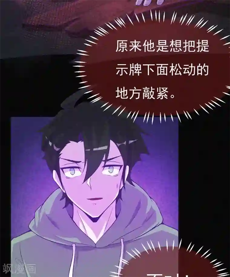 漂流教室第60话 半夜的榔头敲击声