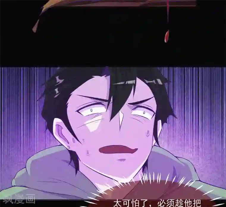 漂流教室第60话 半夜的榔头敲击声