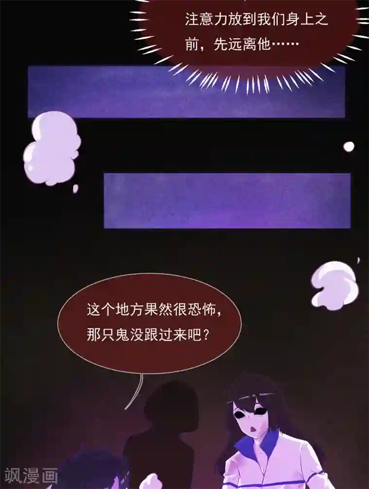 漂流教室第60话 半夜的榔头敲击声