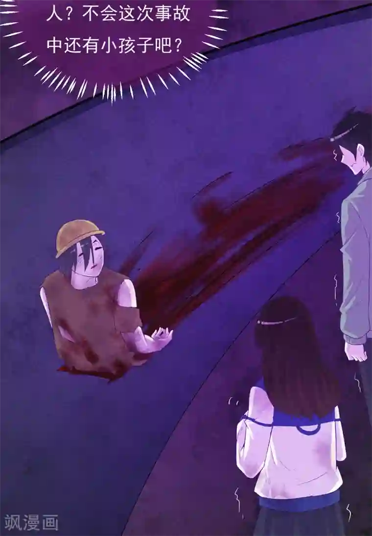 漂流教室第60话 半夜的榔头敲击声