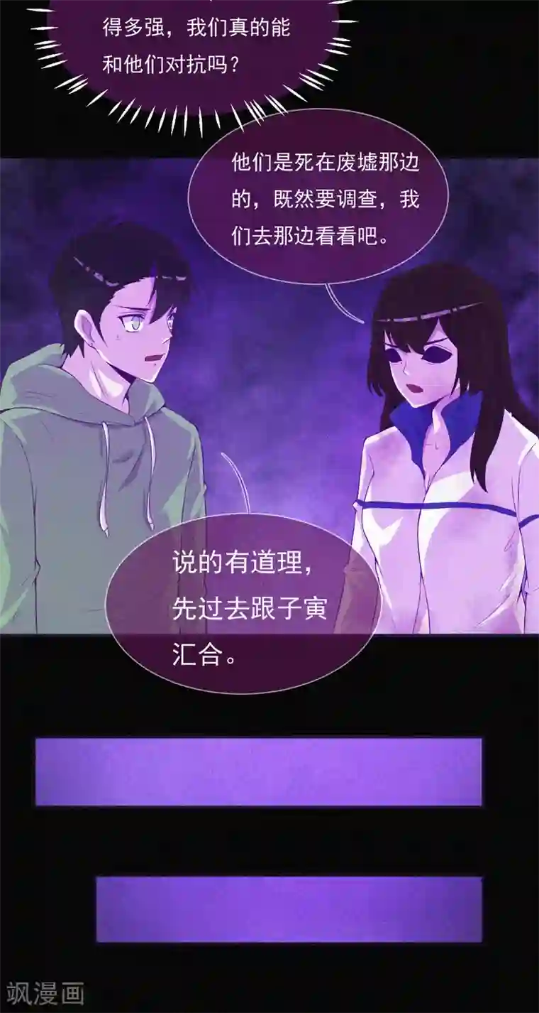 漂流教室第60话 半夜的榔头敲击声