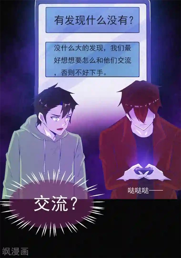 漂流教室第60话 半夜的榔头敲击声