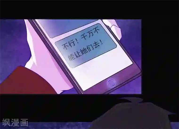 漂流教室第60话 半夜的榔头敲击声