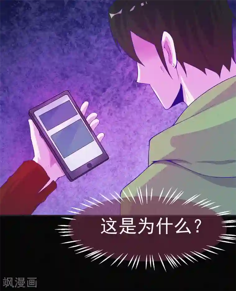 漂流教室第60话 半夜的榔头敲击声