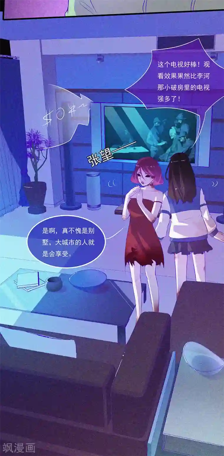 漂流教室第60话 半夜的榔头敲击声