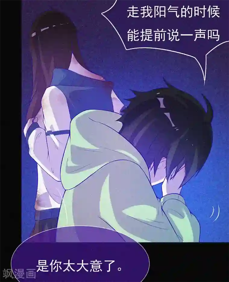 漂流教室第60话 半夜的榔头敲击声