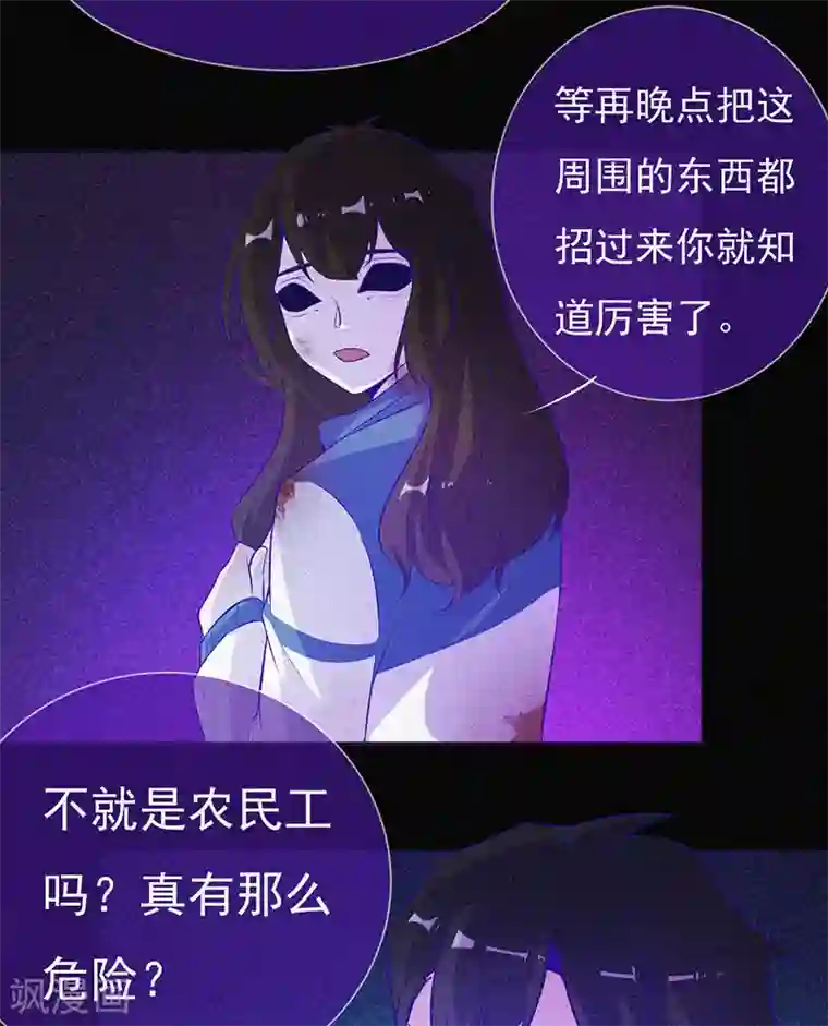 漂流教室第60话 半夜的榔头敲击声