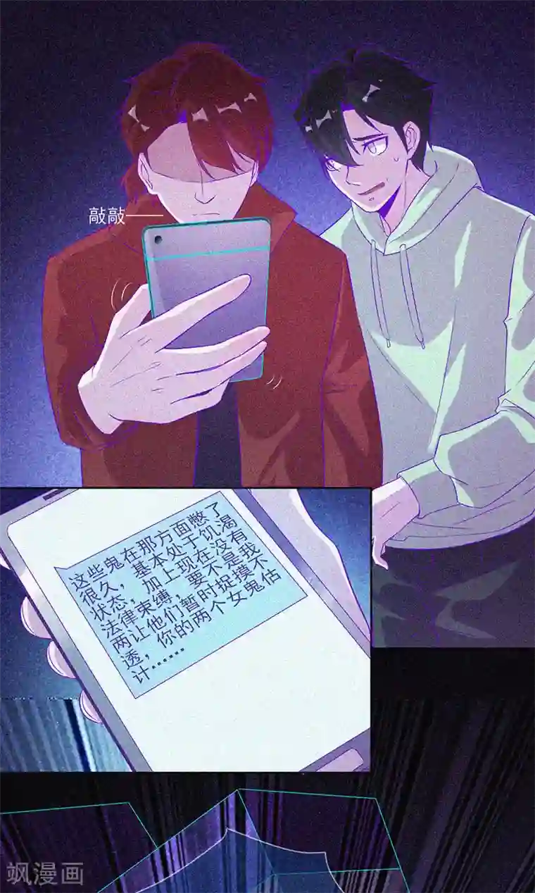 漂流教室第61话 深夜遇熟人